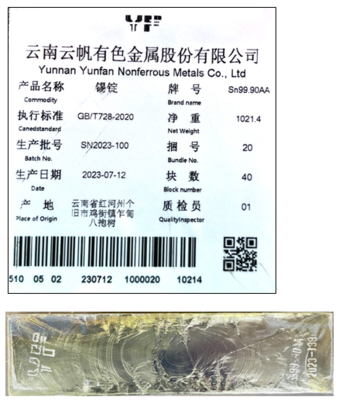 關于同意云南云帆有色金屬股份有限公司